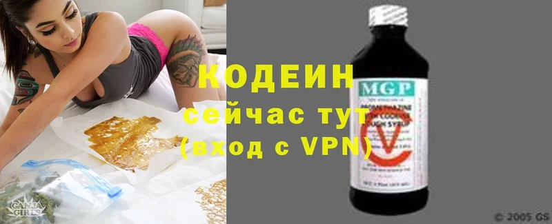 Кодеиновый сироп Lean напиток Lean (лин)  Лихославль 