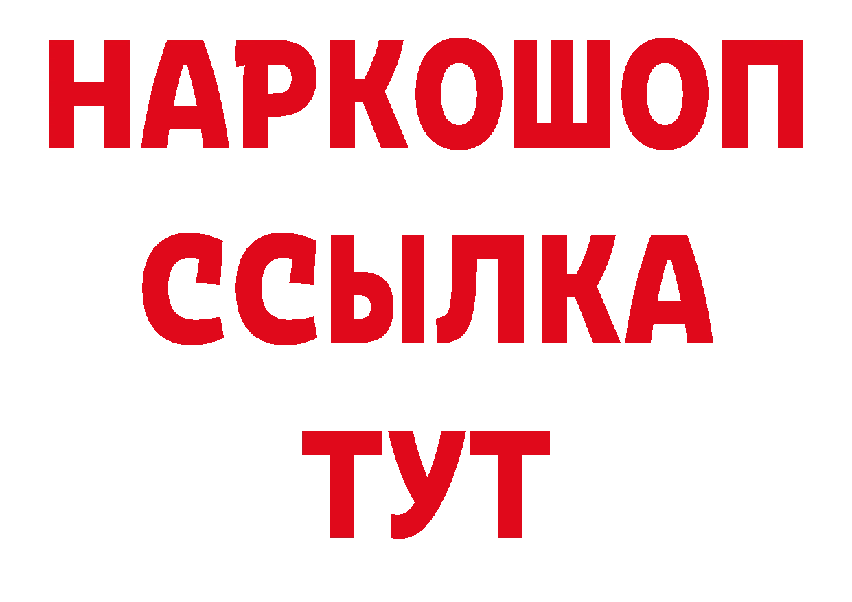 Бутират бутандиол сайт нарко площадка МЕГА Лихославль